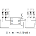 七彩护栏管点光源软灯带流星灯驱动HI7103