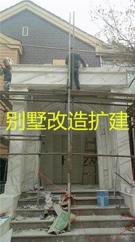 北京别墅改造扩建别墅增层土建别墅浇筑楼板