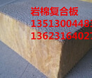洛川县竖丝岩棉板生产热卖