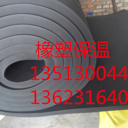 宝清县新型网格阻燃铝箔橡塑保温板每平米多少钱