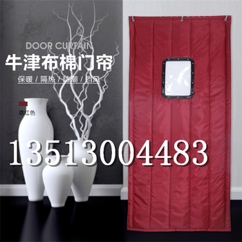 鹿寨縣1680加厚牛津布棉門簾生產廠家
