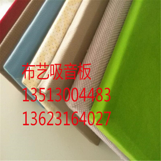 温宿县布艺软包板pu软包吸声板多颜色布艺吸音板全国发货