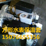 禹州市水表保温箱内水表保温套模具生产供应图片2