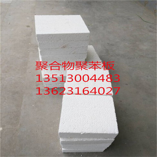 黄平县水泥基匀质保温板价格便宜