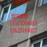 崇明县高强度泡沫玻璃保温板厂家图片1