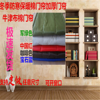 長順縣面館防寒保暖咖啡色棉門簾咨詢熱線