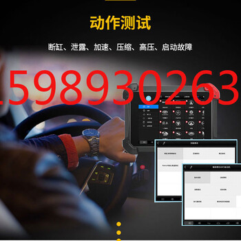 德?tīng)柛ｋ娍夭裼蛙嚻嚬收显\斷儀朗仁PS90HD柴汽通用ECU數(shù)據(jù)刷寫免費(fèi)升級(jí)