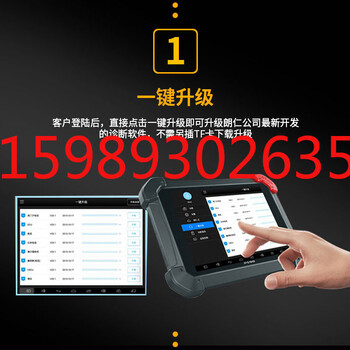 南京依維柯柴油車汽車故障診斷儀朗仁PS90HD柴汽通用ECU數(shù)據(jù)刷寫免費(fèi)升級(jí)