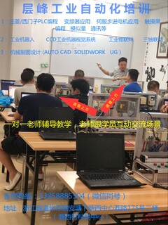龙湾三菱PLC编程培训，瑞安PLC培训班，浙江视觉系统培训，工业自动化图片4