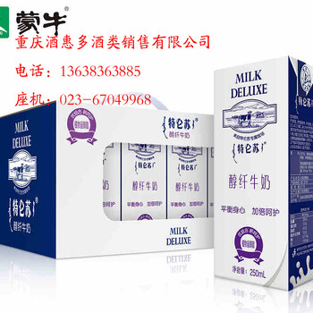 蒙牛特仑苏牛奶批发价格特仑苏牛奶批发电话