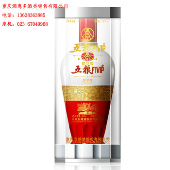 宜宾五粮液PTVIP豪华版白酒批发/厂家/团购/重庆婚宴用酒批发电话/重庆喜糖喜酒批发中心