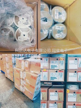 收購各種電子料科啟達