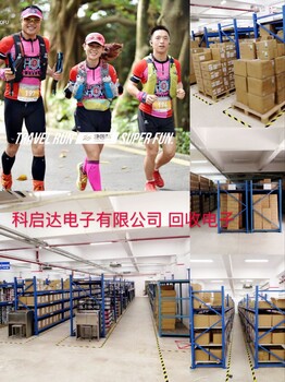 收購繼電器上門收購
