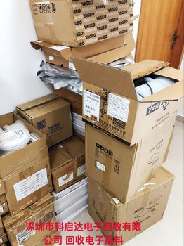 科啟達(dá)回收集成電路