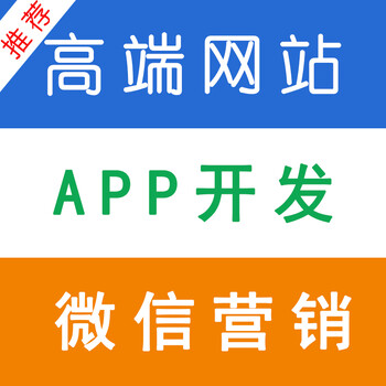 网站建设/电商门户建设/APP定制开发