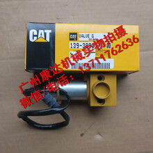 卡特CAT液压泵电磁阀139-3990
