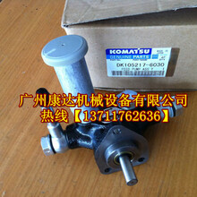 小松PC400-6输油泵DK105217-6030
