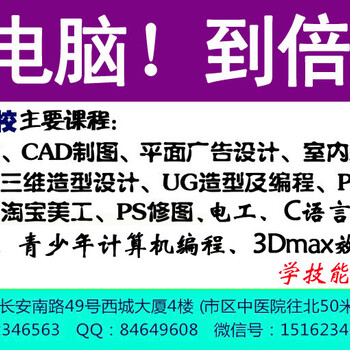 张家港倍杰模具设计培训班、根据学员基础灵活排课、随到随学