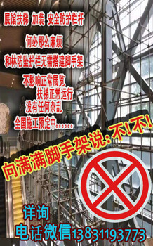 山东电梯自动扶梯加装不锈钢\亚克力\玻璃安全防护栏杆