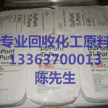 南京回收聚醚多元醇異氰酸酯回收