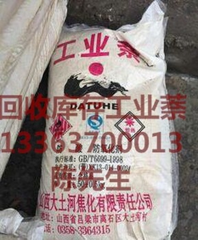 運城瀝青回收公司在哪里服務超好