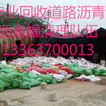 西寧回收石油瀝青經(jīng)驗豐富