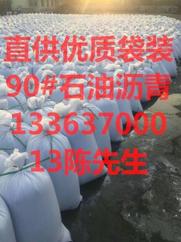 桶裝瀝青銷售佛山多少錢一噸