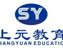 宜兴上元小教培训班上元小教培训班提高报考小学教师证通过率图片