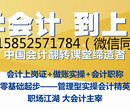 在宜兴想报名学习会计证考试培训班大概要多少钱？报班学会计