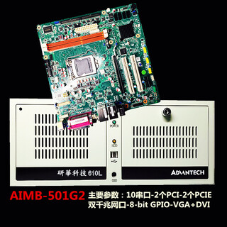 山东济南--研华工控机IPC-610L+AIMB501VG工业级主板图片4