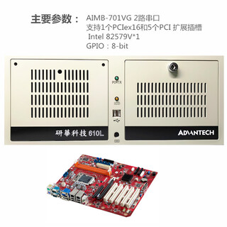 研华工控机IPC-610L+AIMB701VG工业级主板图片3