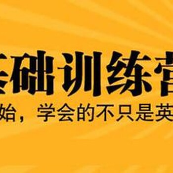 惠阳淡水新概念英语音标初级培训班