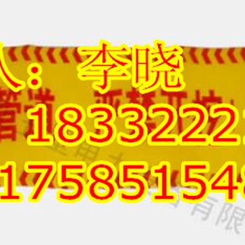 燃气管道警示带敷设）——自来水管道警示带，电缆警示带