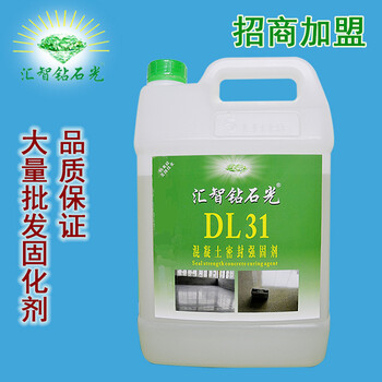 DL31混凝土密封強(qiáng)固化劑地面增光拋光劑