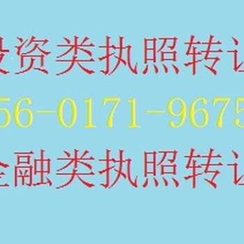 上海投资管理公司带价转让多少钱