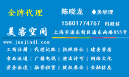 上海建筑劳务施工资质办理条件、流程图片1