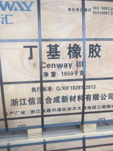广州回收天然橡胶厂家