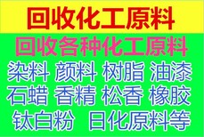 运城回收食品添加剂厂家图片3