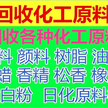 惠州回收醋酸铜公司