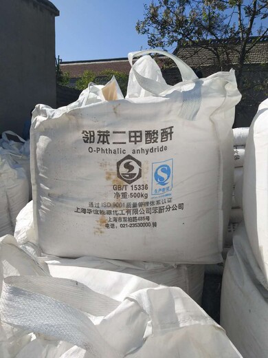 台州回收酚醛树脂公司