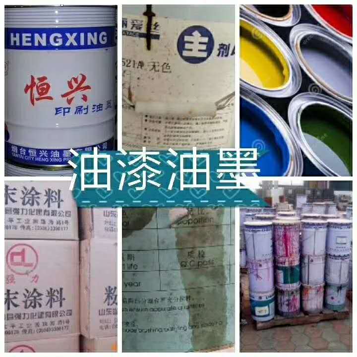 上海回收库存油漆原料