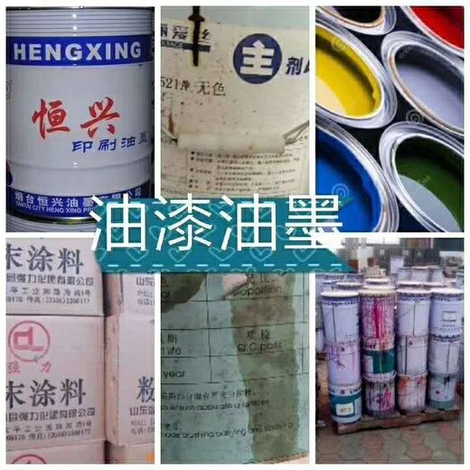 广州厂家回收氯醚树脂