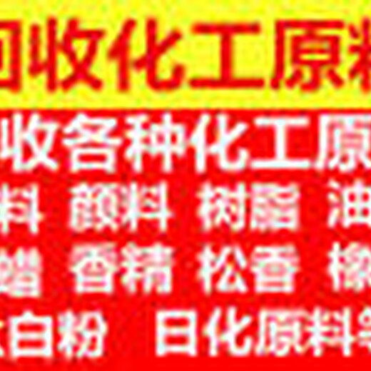 广州回收报废PVC树脂粉