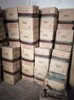 广州回收弱酸性染料