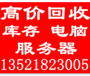 芯片回收线路板回收电子原件回收