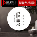 海华商标设计公司海华生鲜企业logo设计品牌店铺餐饮商标设计图片3