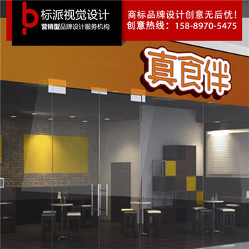 大浪logo设计公司大浪生鲜企业标志设计品牌店铺餐饮商标设计