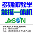 供应洛阳75寸班班通触摸屏电视教学一体机和85寸交互式触控一体机