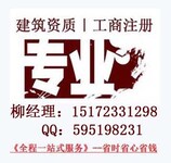 代办湖北建筑资质，企业资质代办，建筑工程资质