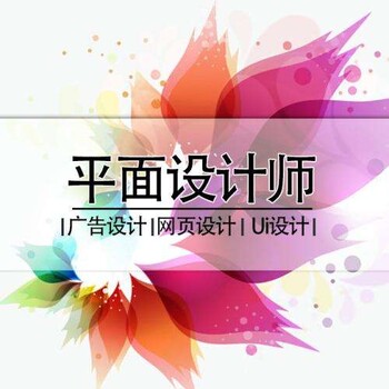 上海闵行广告设计培训、平面PS、AI培训班